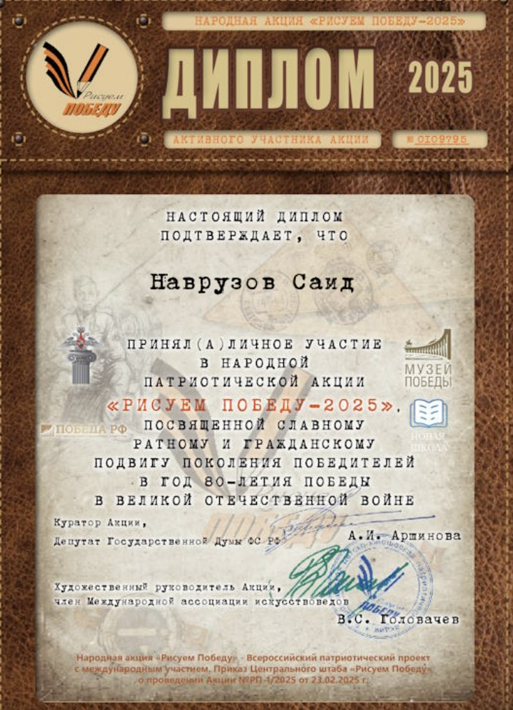 Обучающие ЦО «Точка роста» приняли участие в народной патриотической акции « Рисуем Победу-2025».  Все участники акции награждены дипломами..